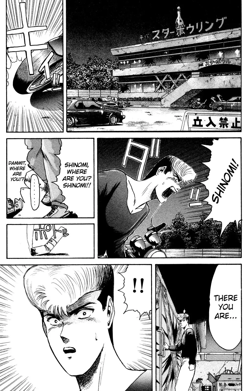 Shounan Junai Gumi Chapter 88 4